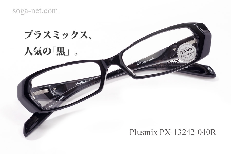小栗旬 Plusmix PX-13712 プラスミックス C-470 - サングラス/メガネ