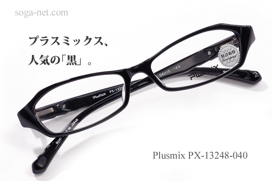 小栗旬 Plusmix プラスミックス PX-13509 C-045 - 小物