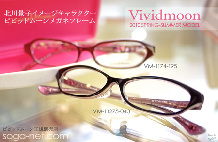 vividmoon