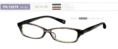 Plusmix PX-13219