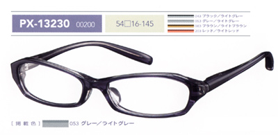 Plusmix PX-13230