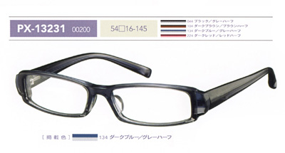 Plusmix PX-13231