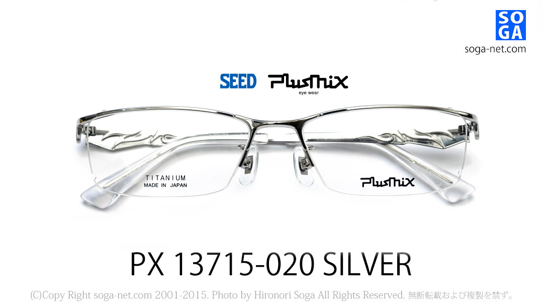 Plusmix PX-13715-020