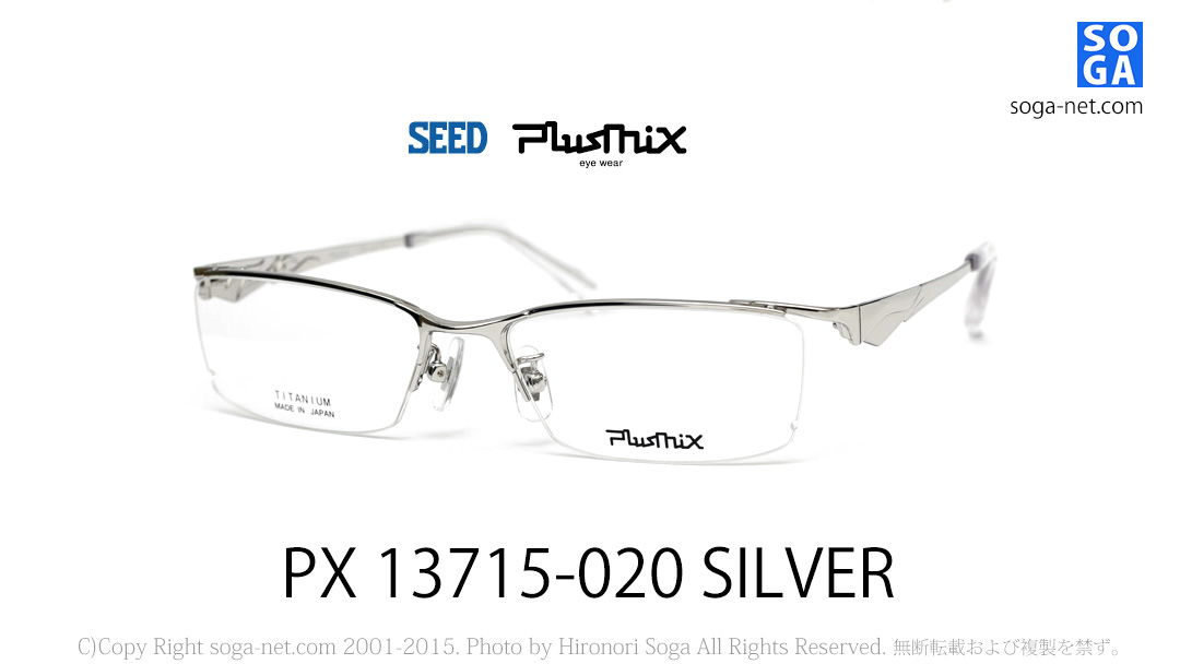 Plusmix PX-13715 プラスミックス・チタンハーフリムレスメガネフレーム