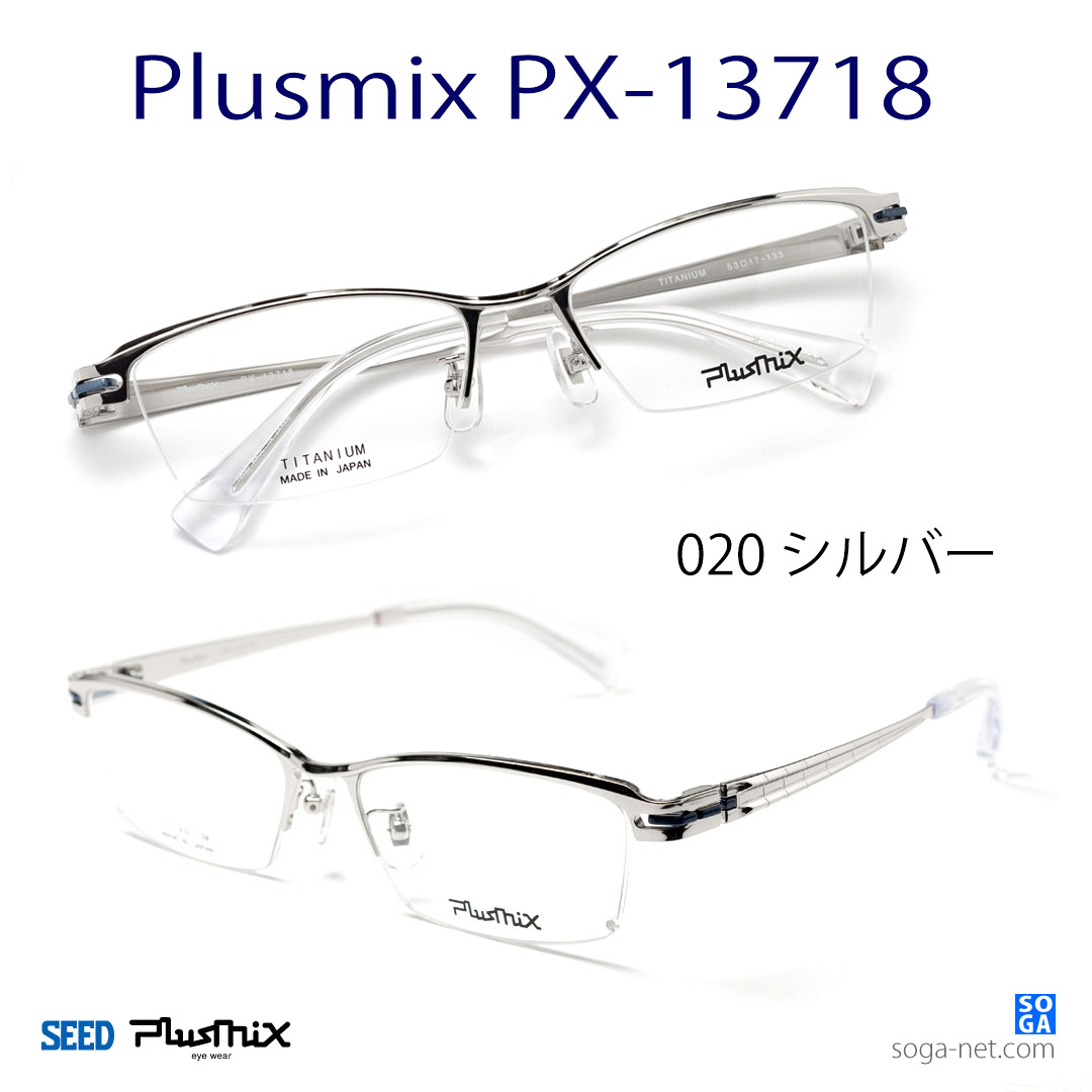 Plusmix PX-13718-020