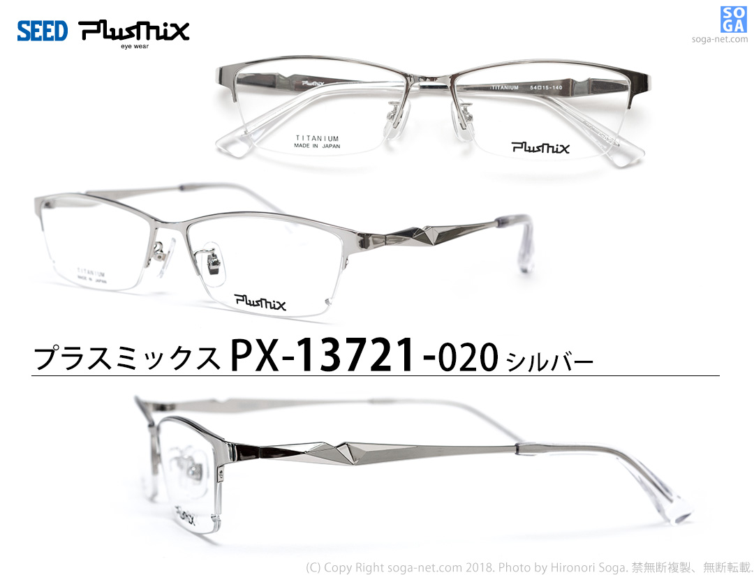 Plusmix PX-13721-020