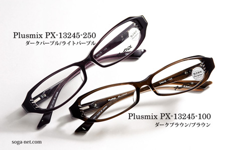 Plusmix PX-13245-250,100