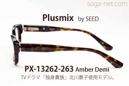 Plusmix PX-13262-263(3)