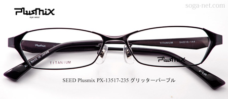 Plusmix PX-13517-235