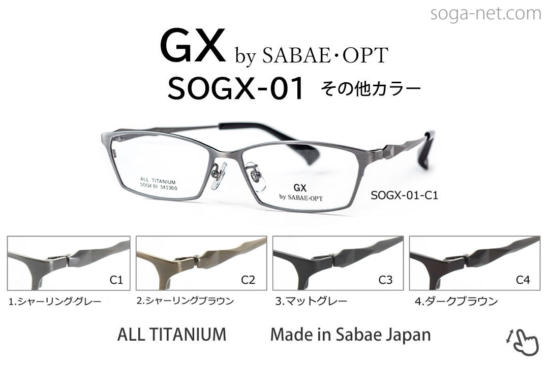 SOGX-01-all