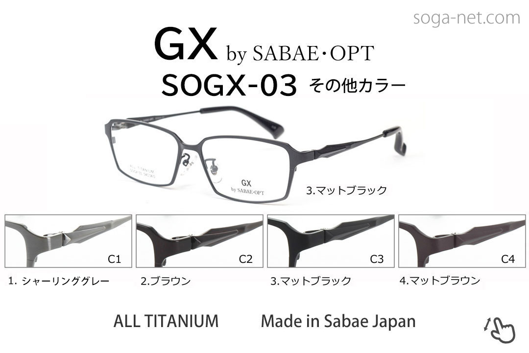 SOGX-03-all