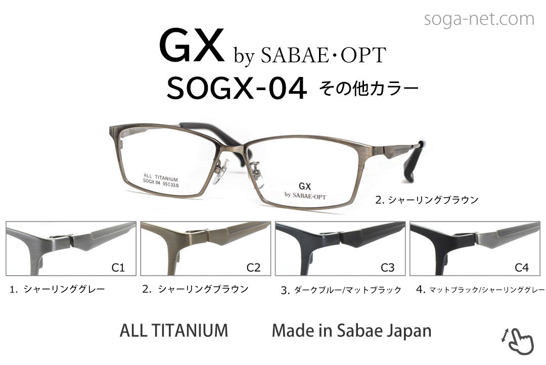 SOGX-04-all