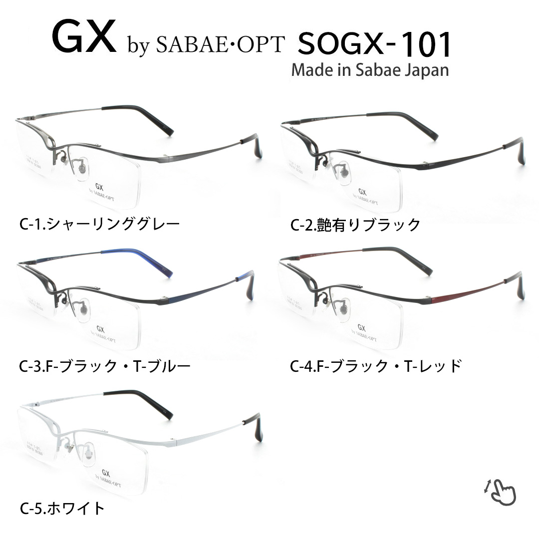 SOGX-101-all
