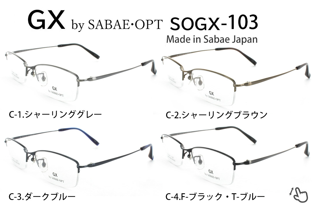 SOGX-103-all