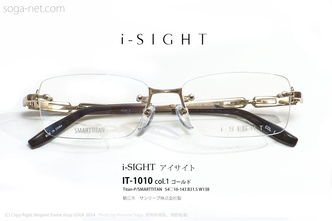 i-SIGHT アイサイト IT-1010 C.1 ゴールド 超弾性スマートチタン ふちなしメガネフレーム