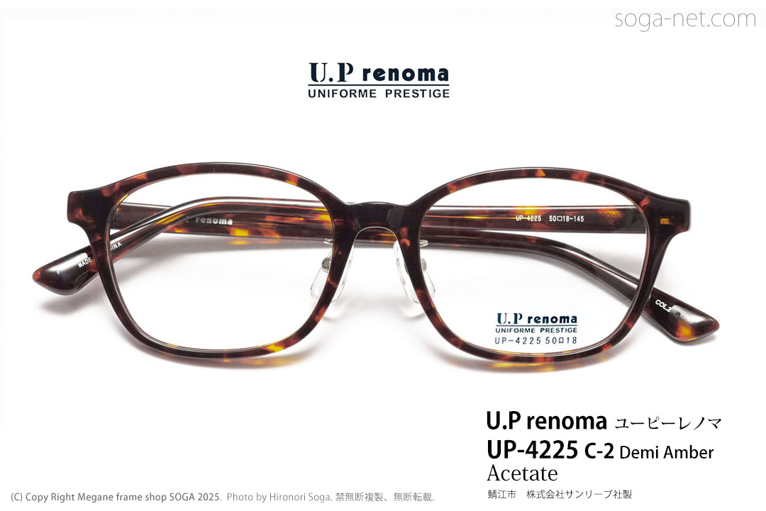 up4225(1)