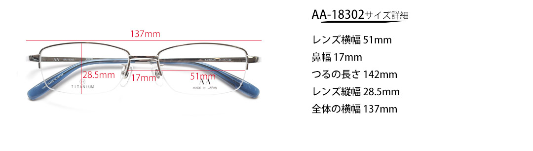 SEED ダブルエー AA-18302 日本製チタンナイロール眼鏡｜メガネ曽我