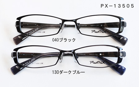 Plusmix PX-13505-026