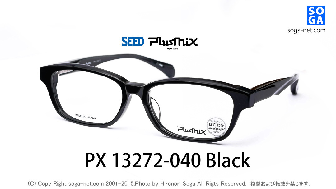 Plusmix PX-13272 (040,263) プラスミックス・メガネフレーム。