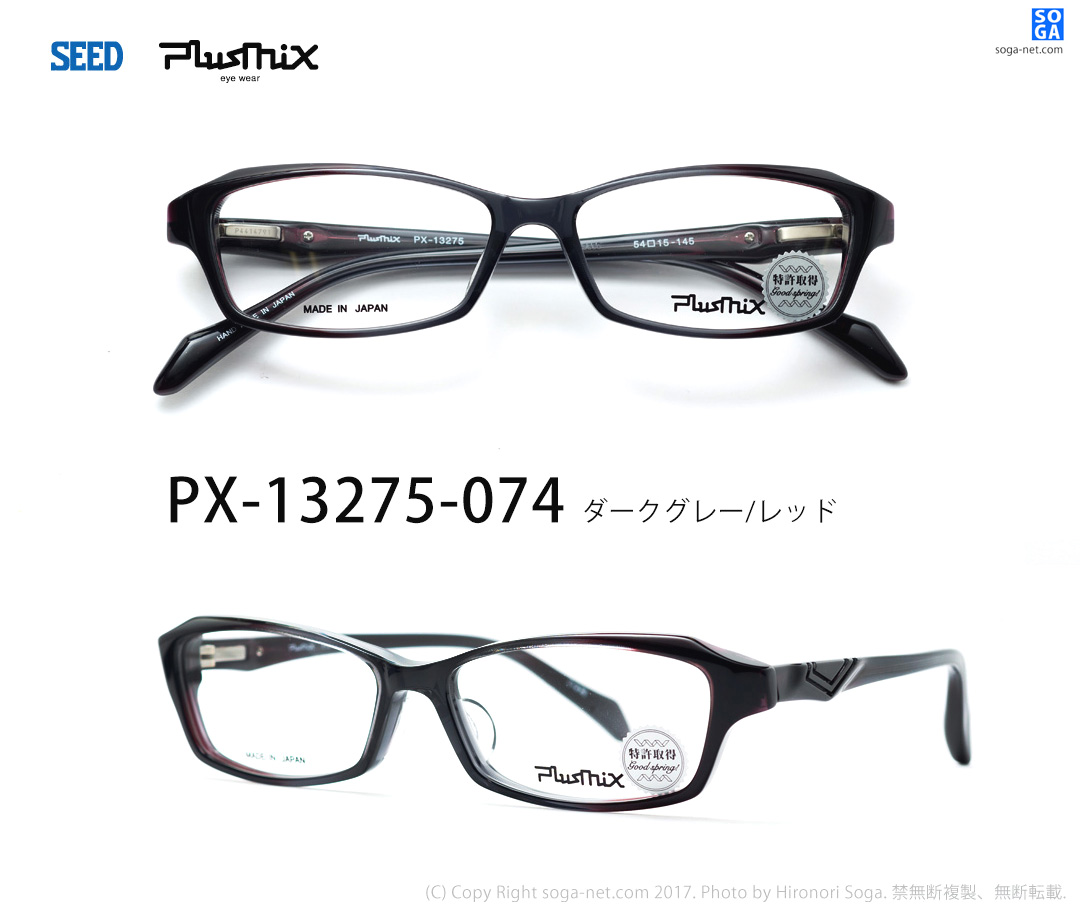 福士蒼汰 Plusmix プラスミックス PX-13577 C-371 - 小物