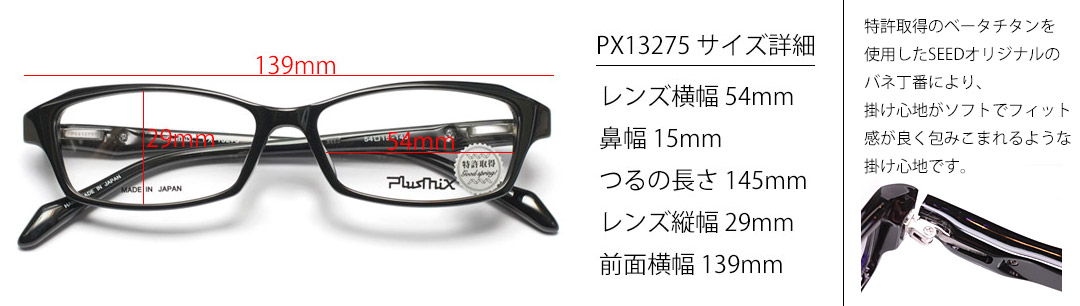 PX-13275-size