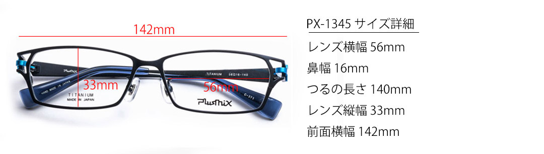 px13545-size