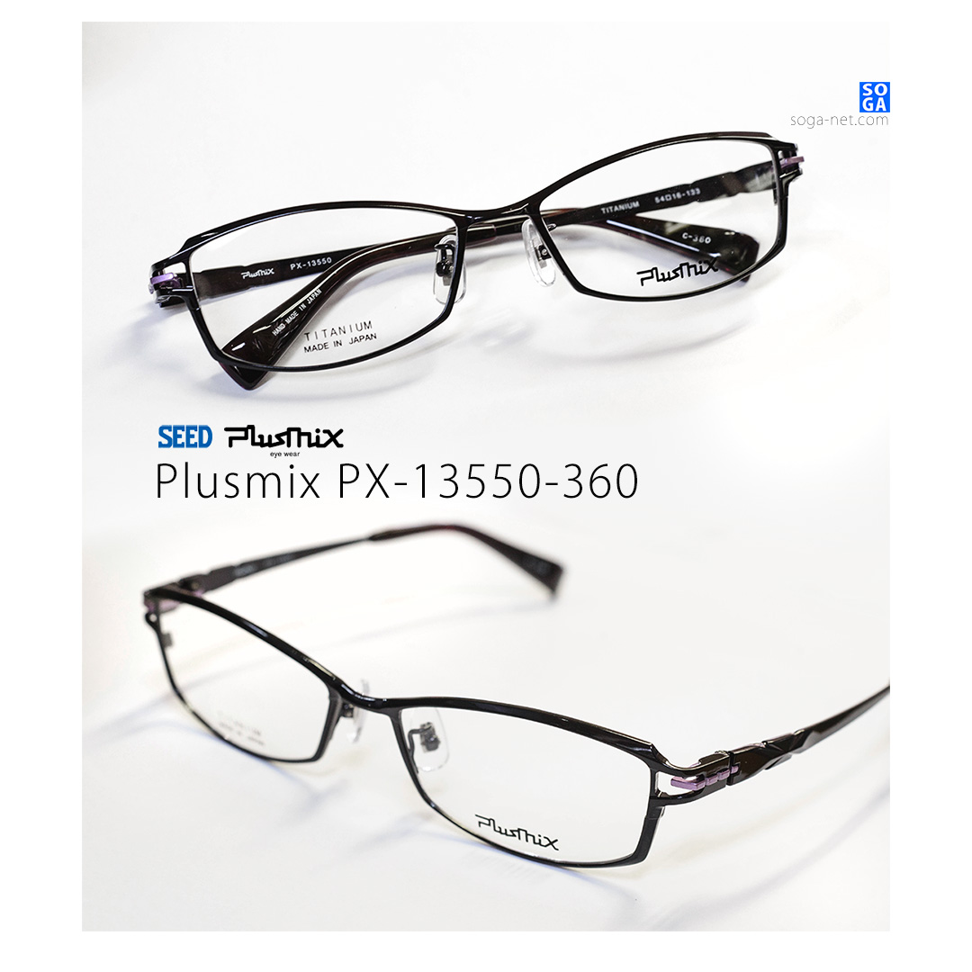 Plusmix PX-13550 プラスミックス・チタンばね丁番メガネフレーム