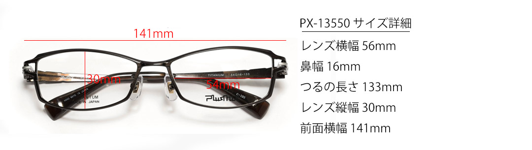 px13550-size