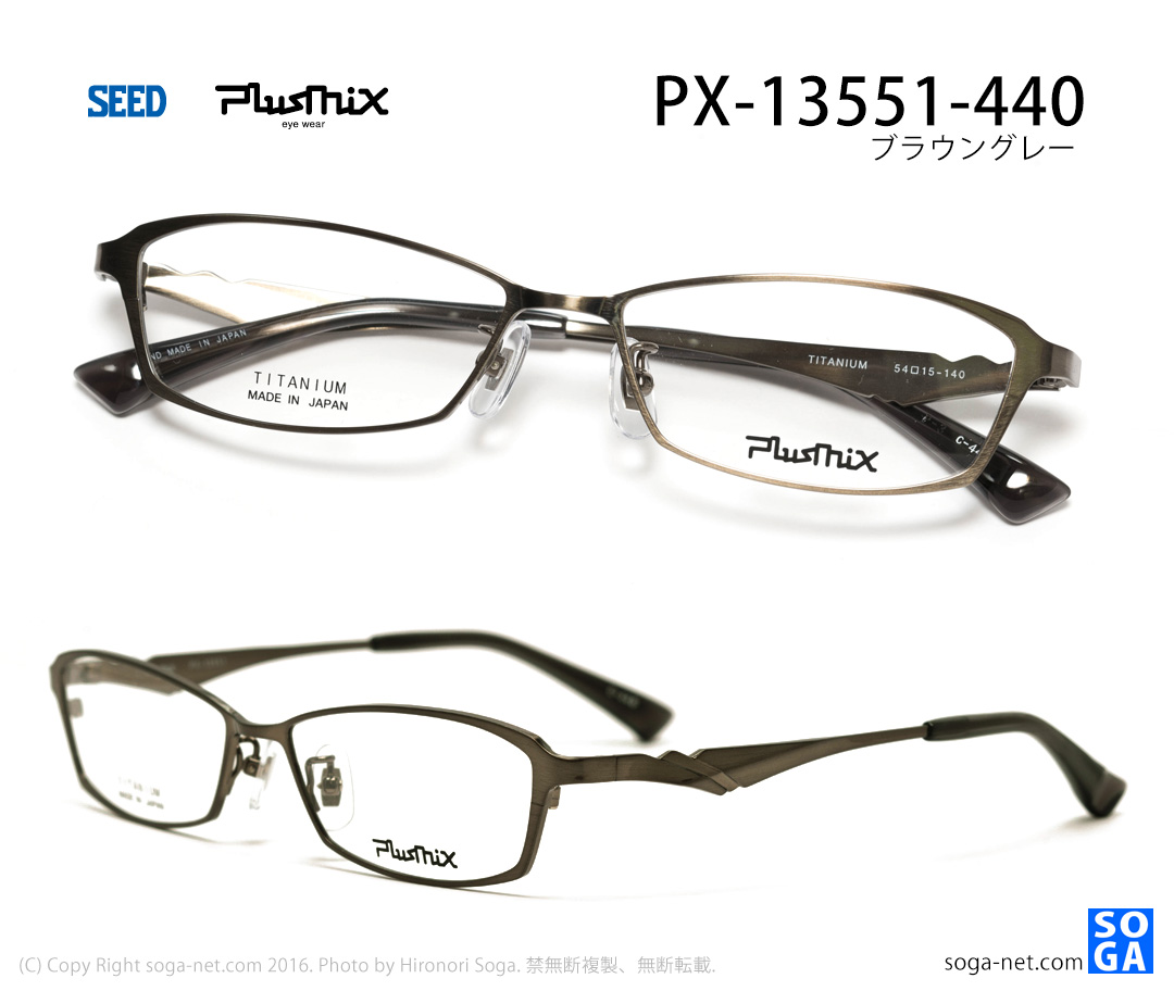 プラスミックス Plusmix PX-13551｜チタンフレーム