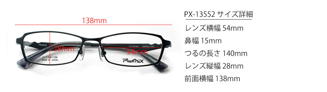 px13552-size
