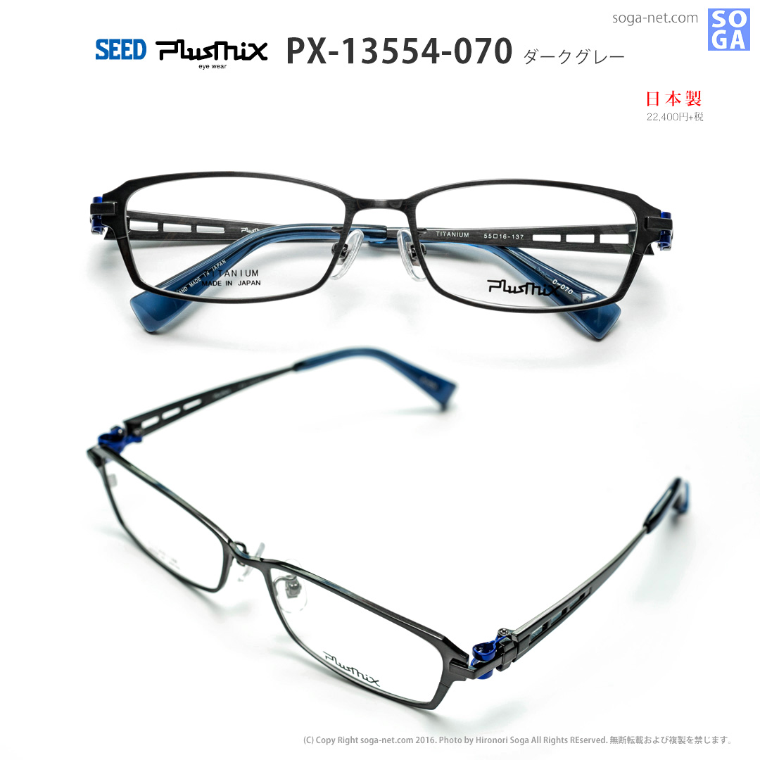 Plusmix-PX13554-070