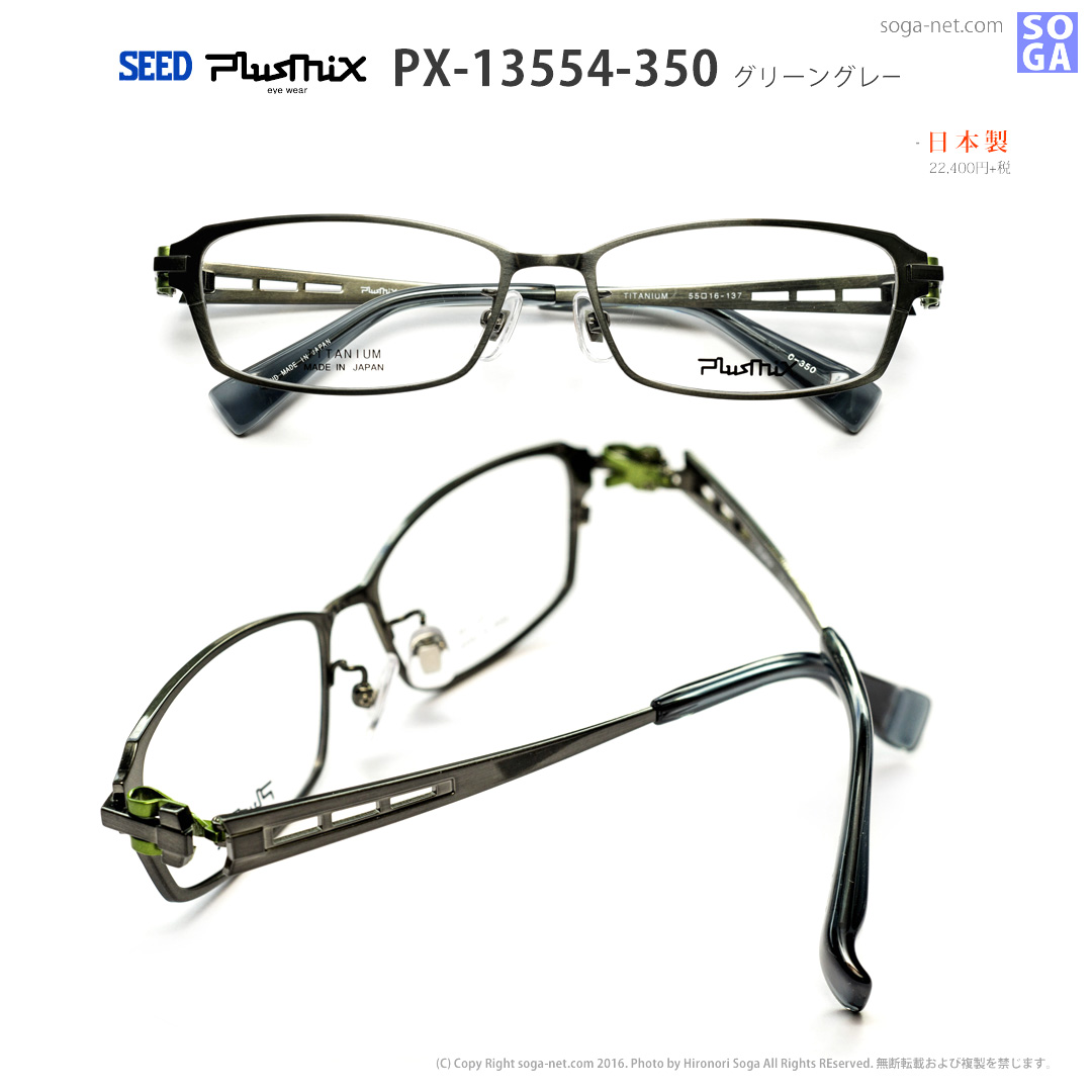 Plusmix-PX13554-350