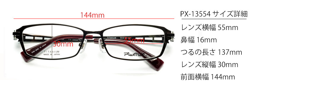 px13554-size
