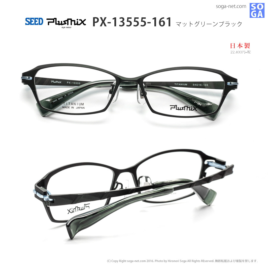 Plusmix-PX13555-161