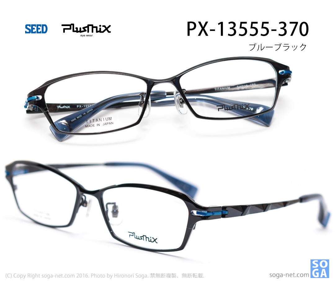 Plusmix-PX13555-370