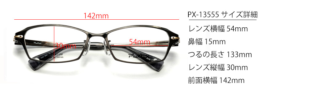 px13555-size