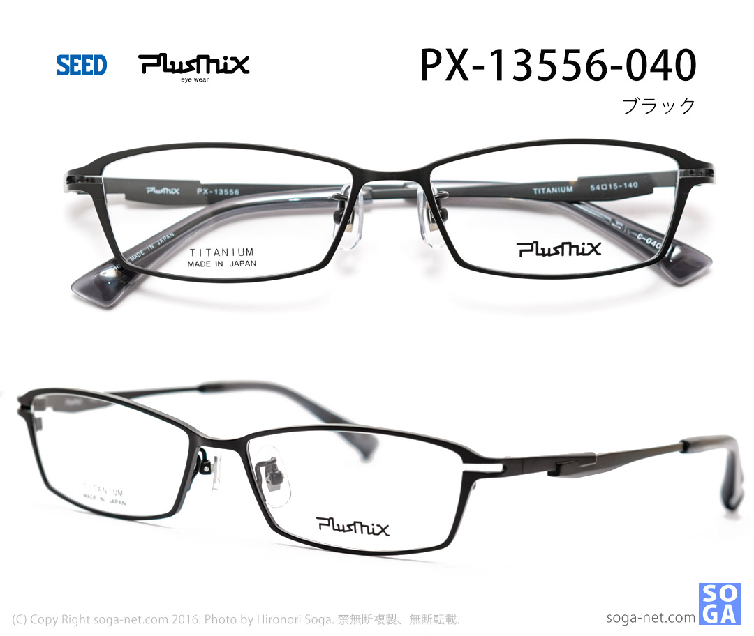 Plusmix PX13566-040