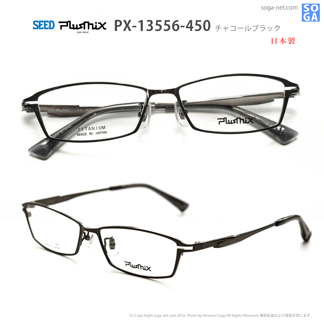 Plusmix PX13566-450