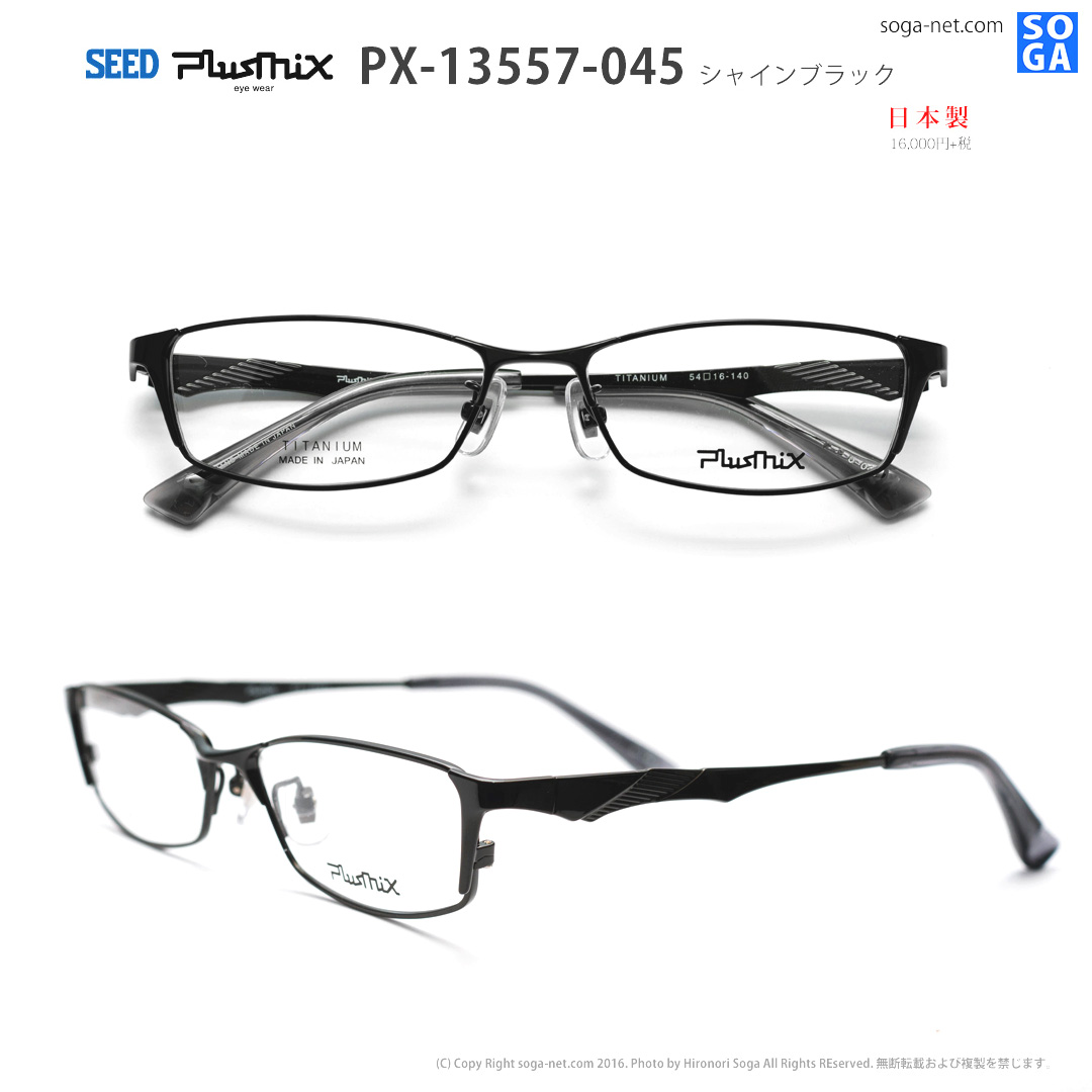 Plusmix PX-13557-045