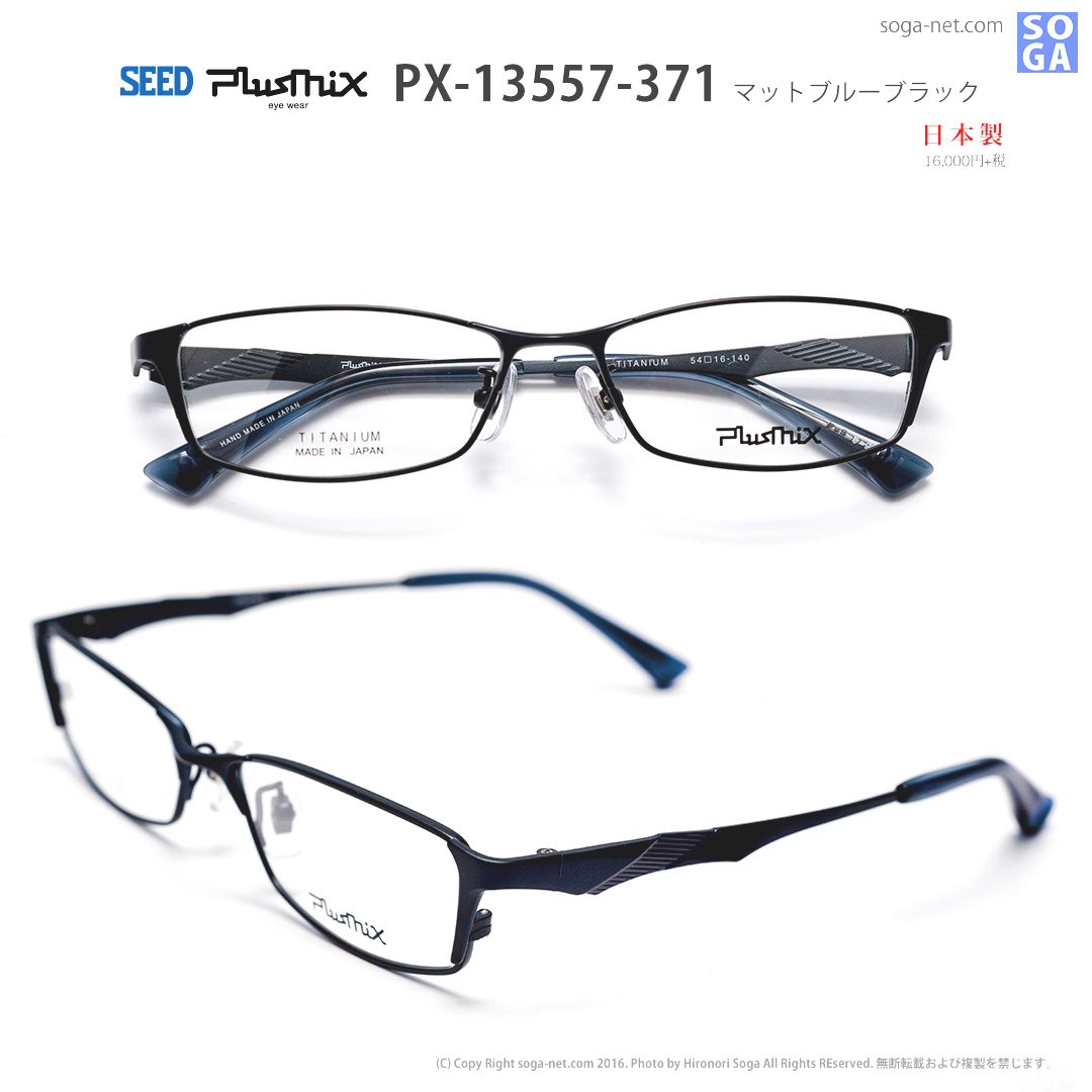 Plusmix PX-13557-371