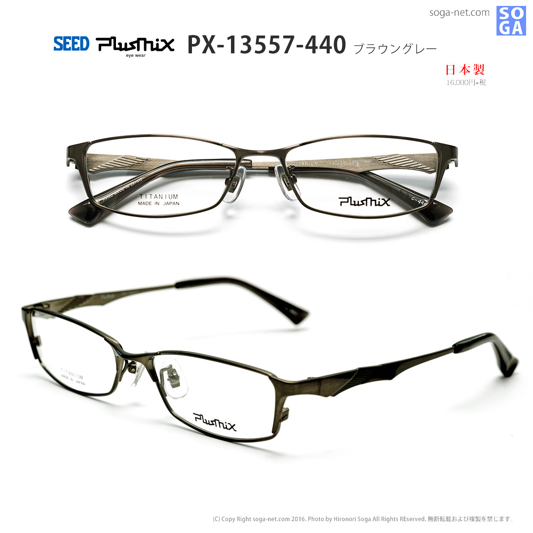 Plusmix PX-13557-440