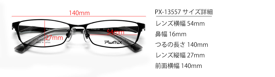 px13557-size