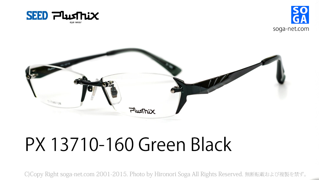 プラスミックスPX-13710・ Plusmix メガネフレーム チタン・ツーポイント、ふちなし眼鏡