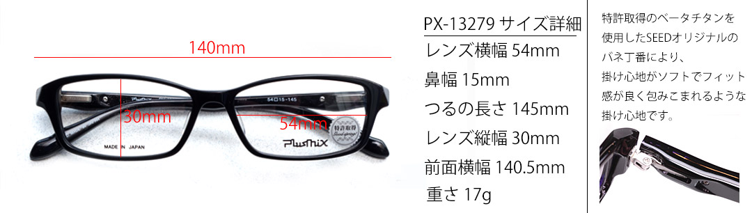 プラスミックス Plusmix PX-13279｜及川光博さんドラマ着用 バネ蝶番 
