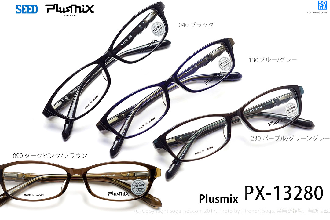 プラスミックス Plusmix PX-13280｜バネ蝶番オリジナル2層生地セルフレーム