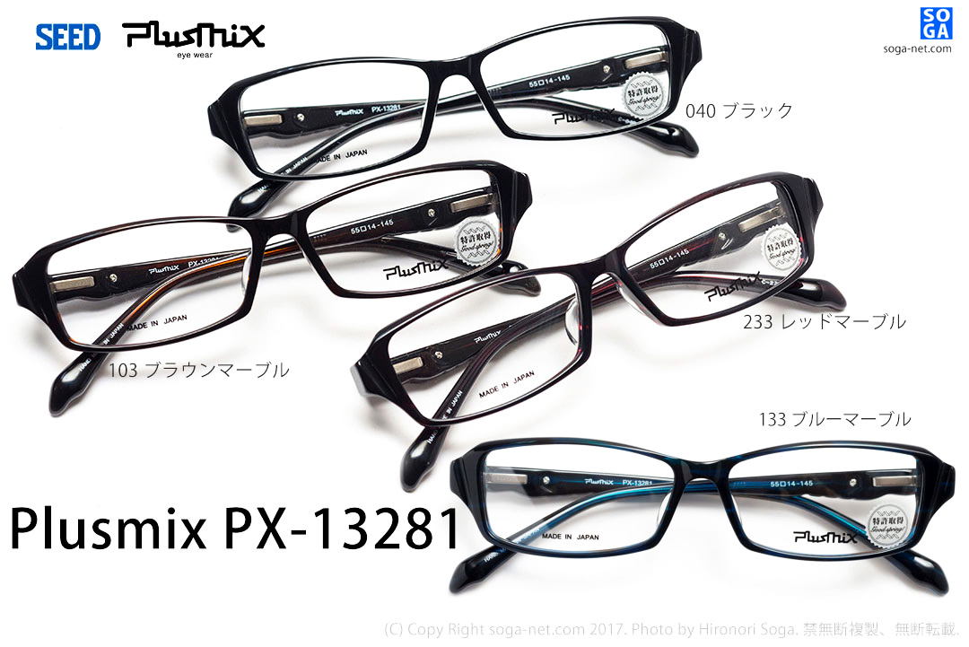 プラスミックス Plusmix PX-13281｜バネ蝶番オリジナルササ生地セル 