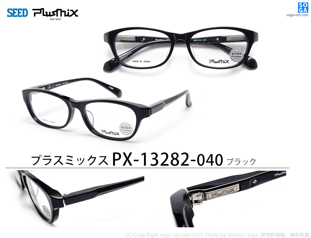 プラスミックス Plusmix PX-13282｜バネ蝶番クラシカル・セルフレーム