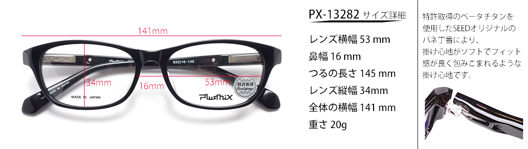 プラスミックス Plusmix PX-13282｜バネ蝶番クラシカル・セルフレーム