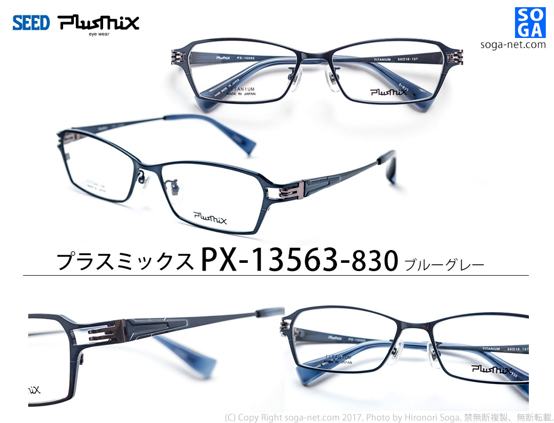 プラスミックス Plusmix PX-13563｜チタンバネ丁番ハイグレードモデル