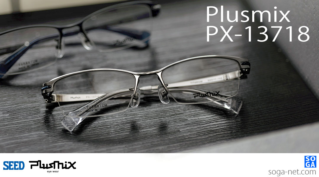 プラスミックス Plusmix PX-13718｜バネ蝶番チタンハーフリムナイロールメガネ